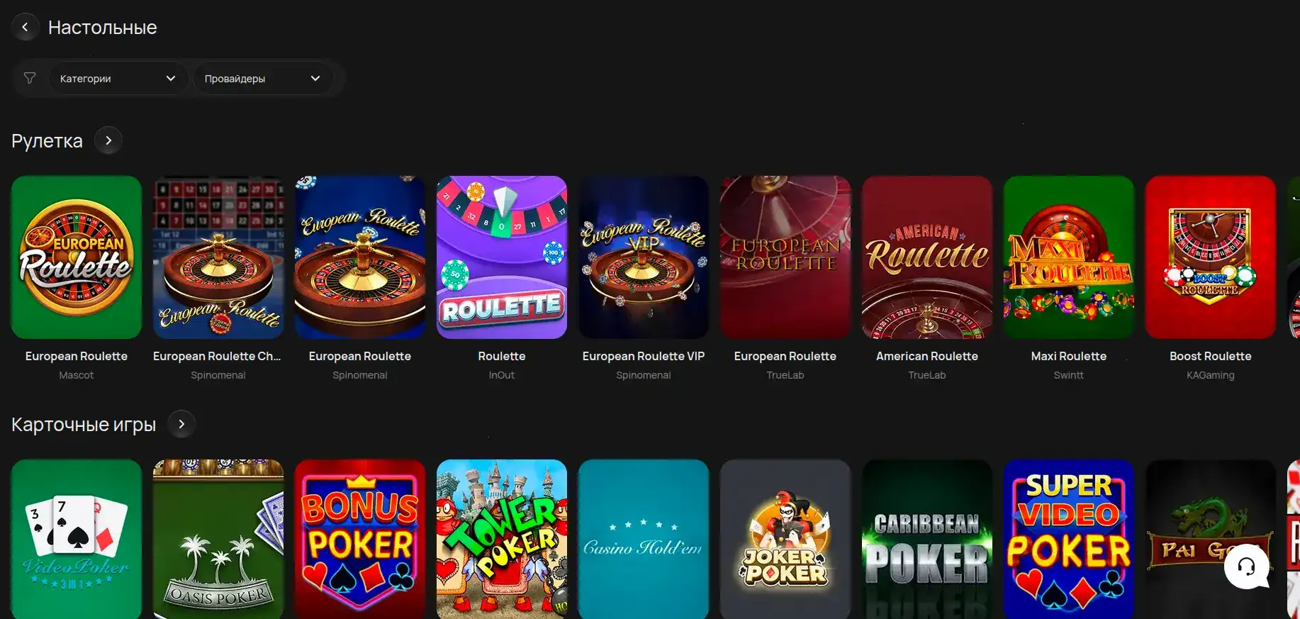 Адаптивная мобильная версия Casino X зеркало